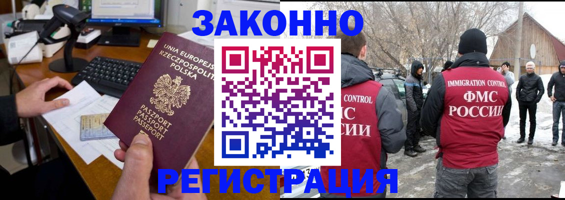 прописка паспорт в Кудрово