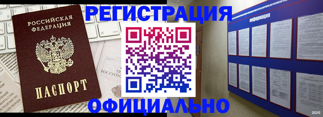 временная регистрация госуслуги в Кудрово