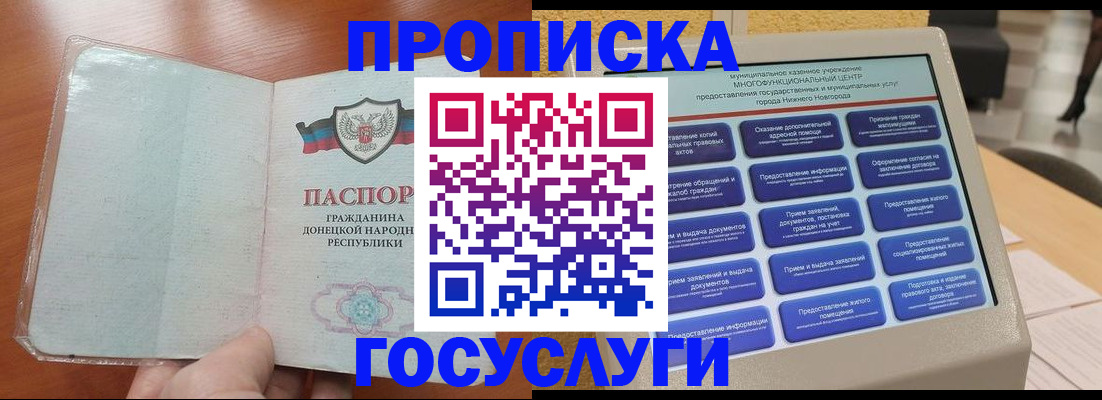 временная регистрация поиск в Кудрово