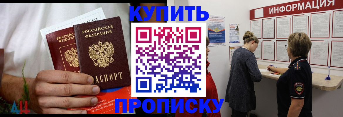 временная регистрация гарантия в Кудрово